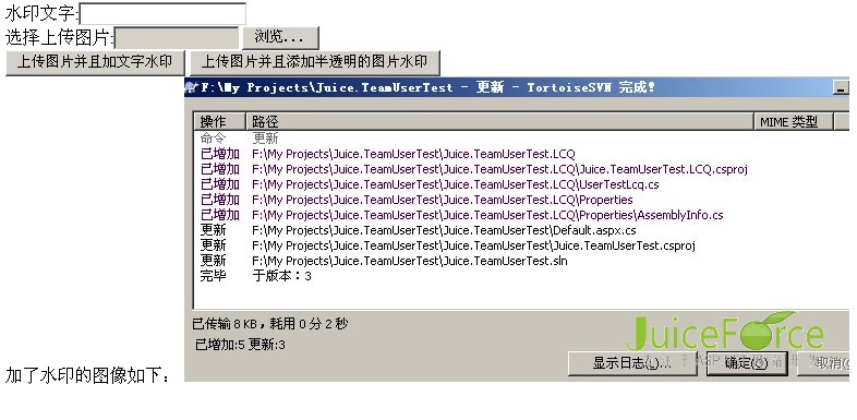 [C#] ASP.NET 上传图片添加半透明图片或者文字水印的方法(二)